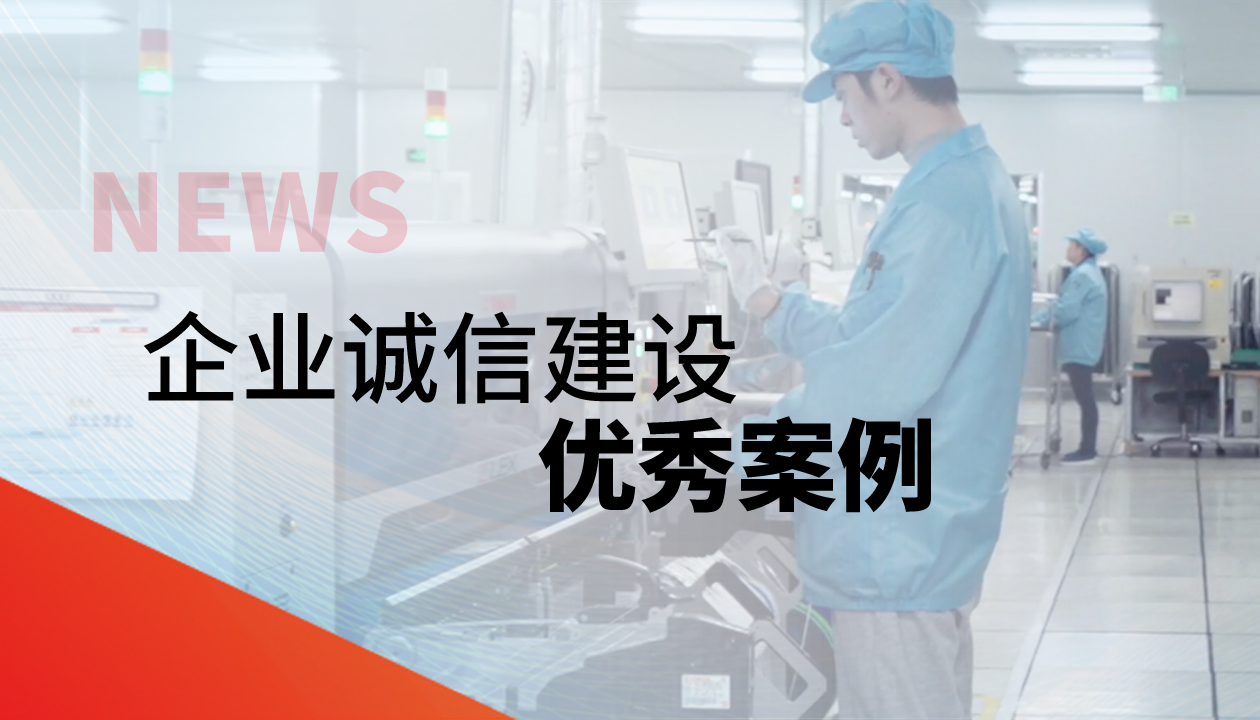 喜報！永大電梯榮膺全國2025年企業誠信建設優秀案例