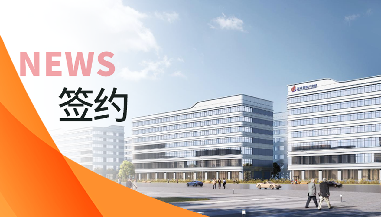 簽約！永大電梯賦能福建海洋高新產業(yè)園，打造高效物流&ldquo;動脈&rdquo;